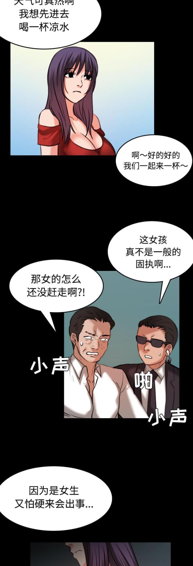 复仇之岛漫画,第46话1图