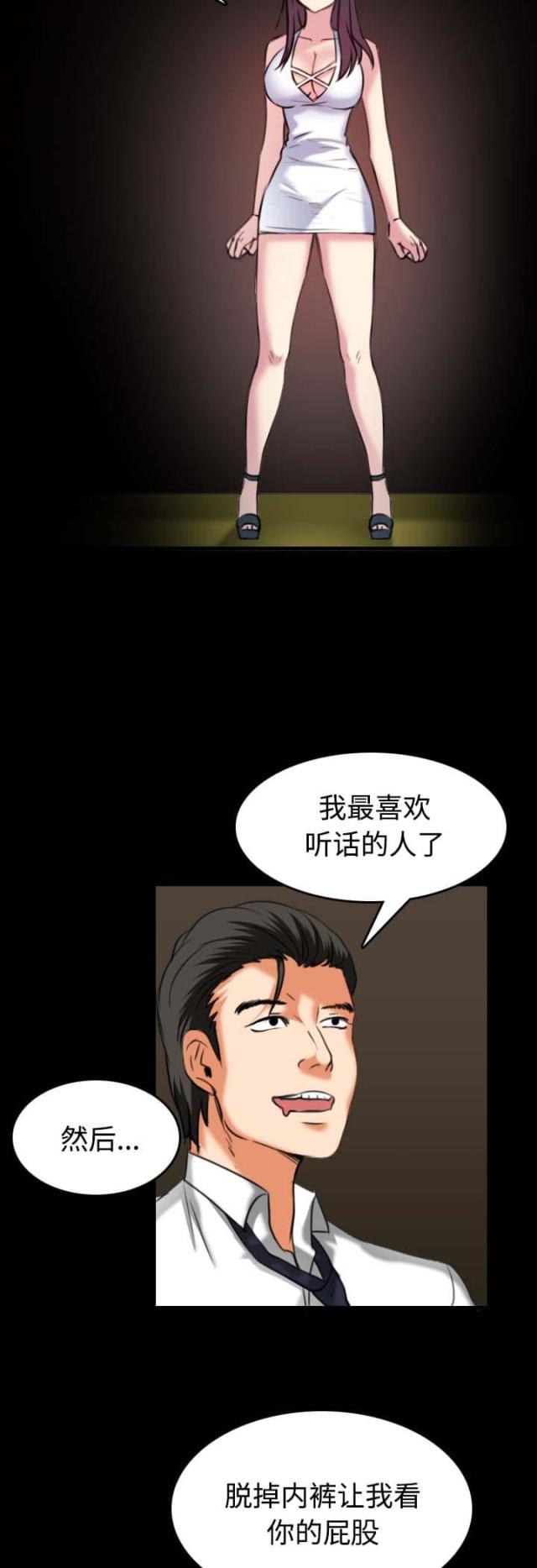 复仇之岛漫画,第48话2图