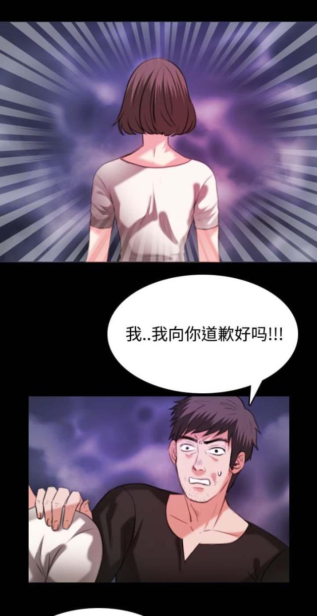 复仇之岛漫画,第50话2图