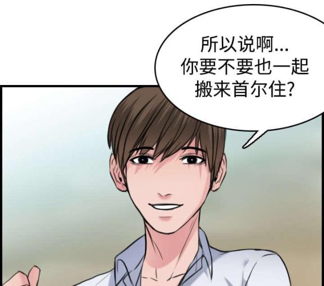 复仇之岛漫画,第20话1图