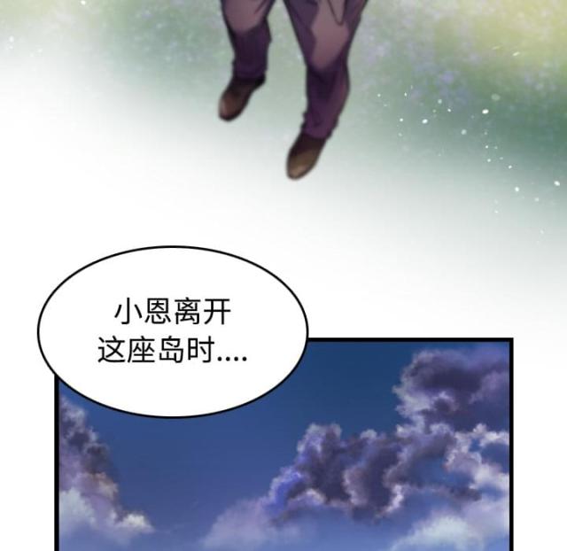 复仇之岛漫画,第64话1图
