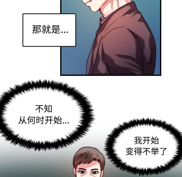 复仇之岛漫画,第64话1图