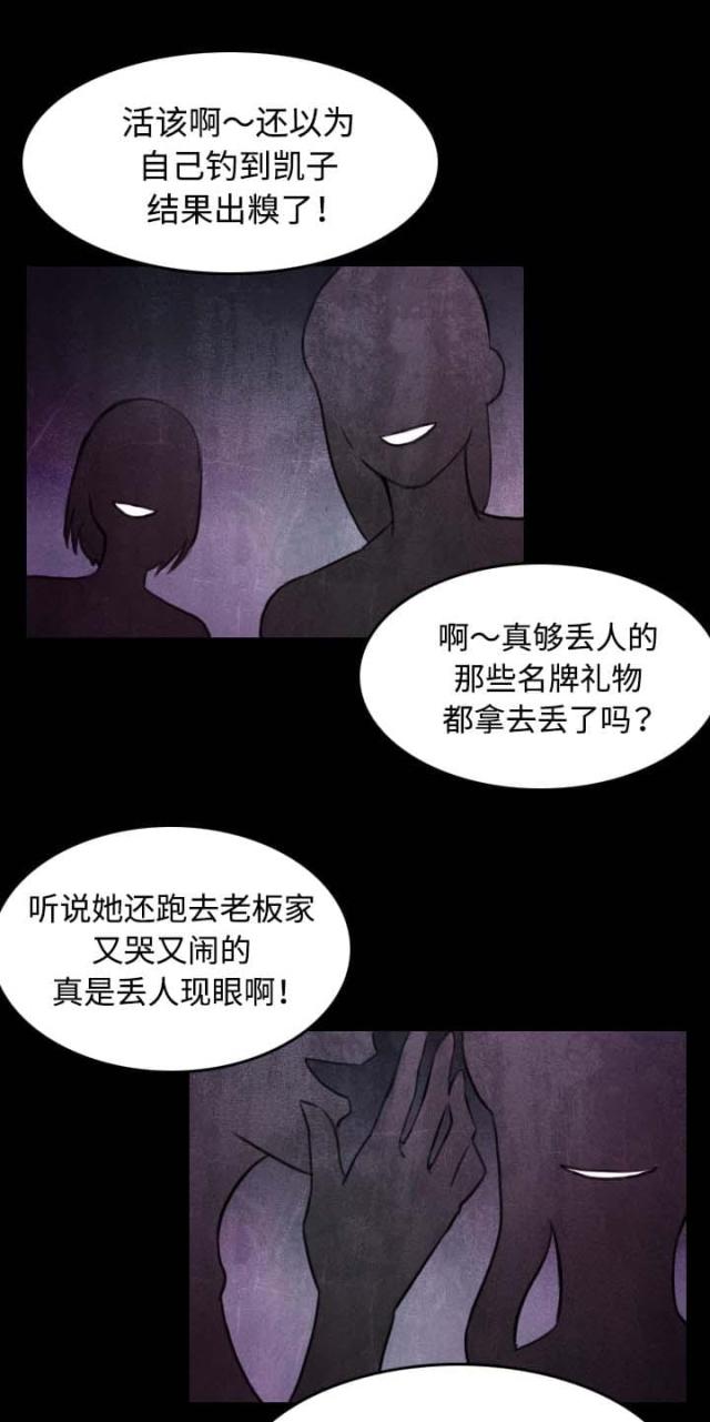 复仇之岛漫画,第47话1图
