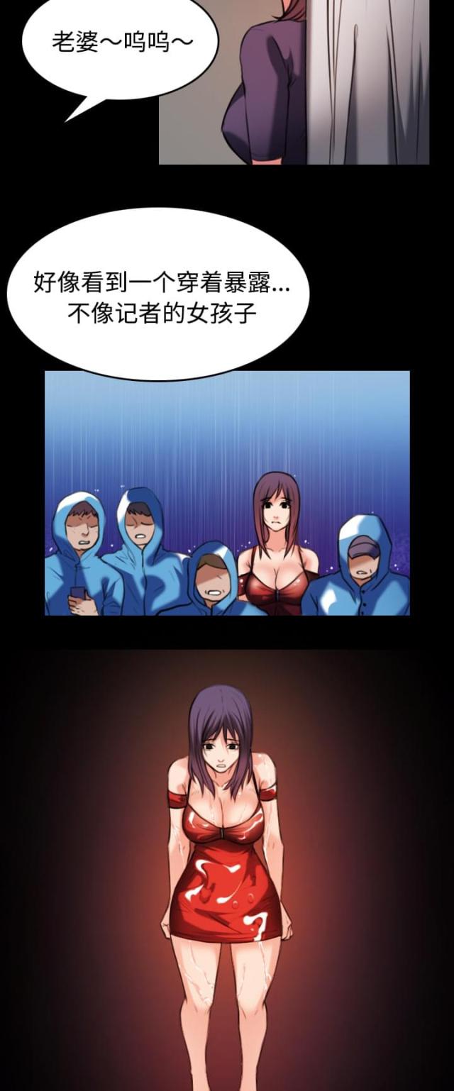 复仇之岛漫画,第45话2图