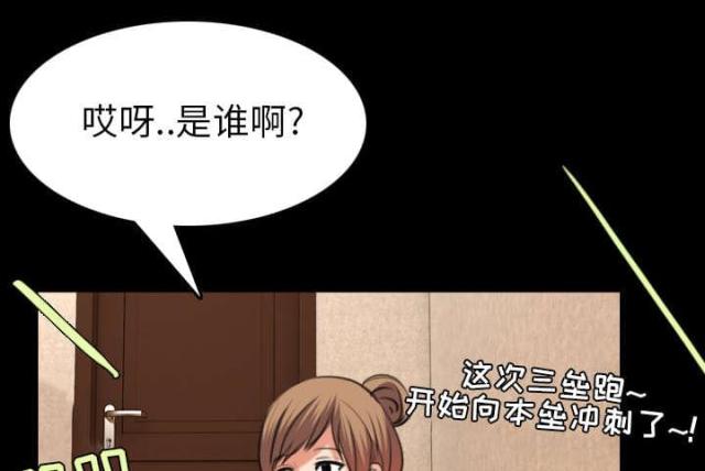 复仇之岛漫画,第42话1图