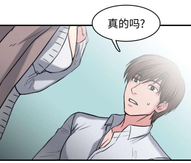 复仇之岛漫画,第20话1图