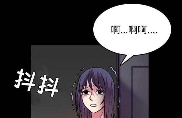 复仇之岛漫画,第41话1图