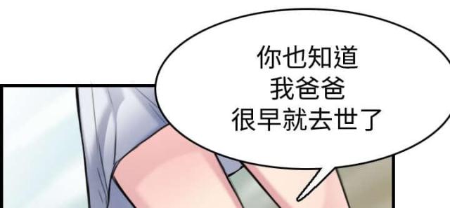 复仇之岛漫画,第20话1图