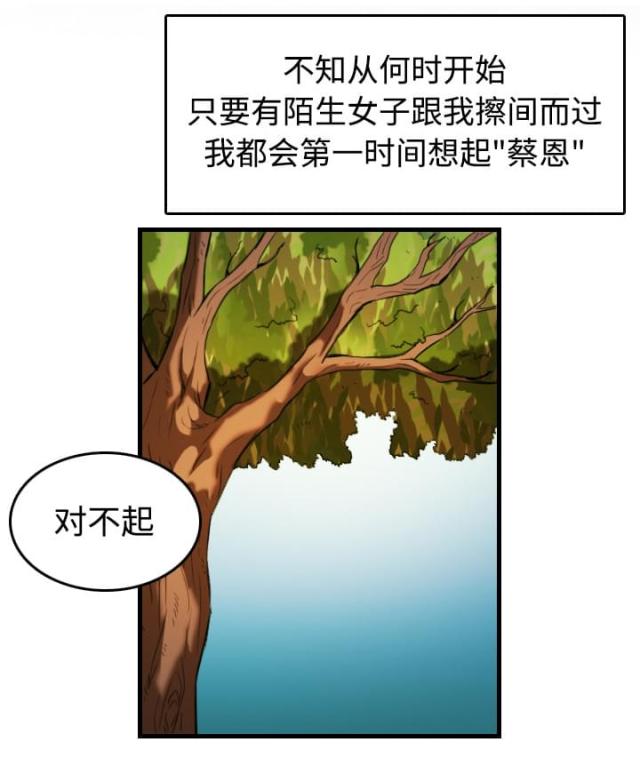 复仇之岛漫画,第64话1图