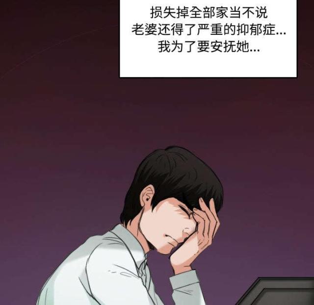 复仇之岛漫画,第31话1图