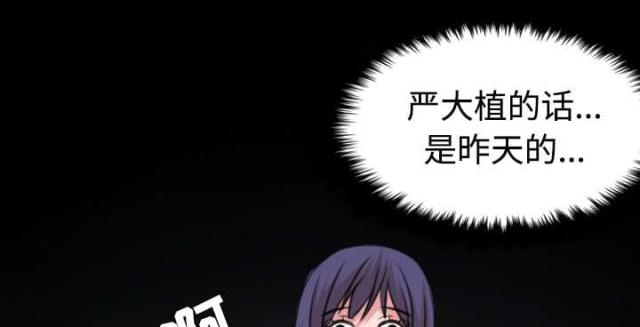 复仇之岛漫画,第43话1图
