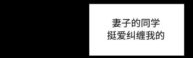 复仇之岛漫画,第31话1图