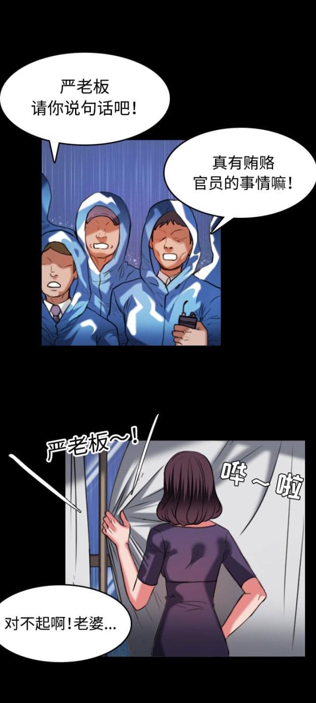 复仇之岛漫画,第45话1图
