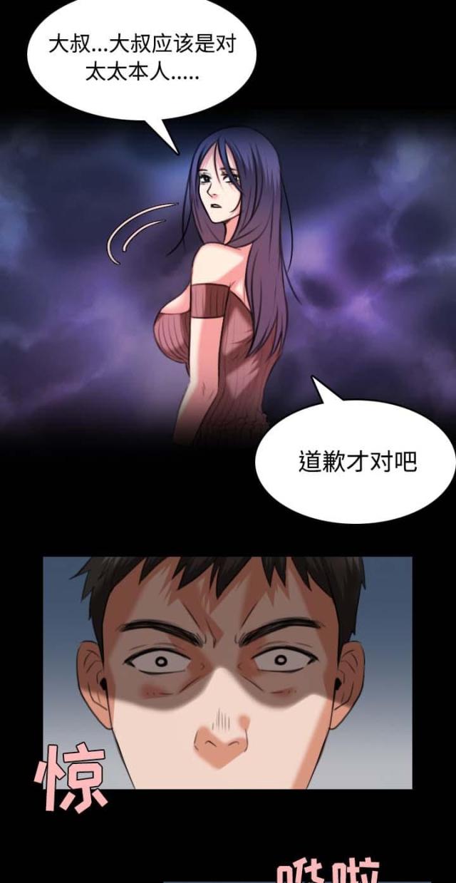 复仇之岛漫画,第50话1图