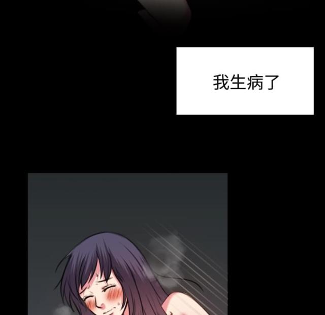 复仇之岛漫画,第57话2图