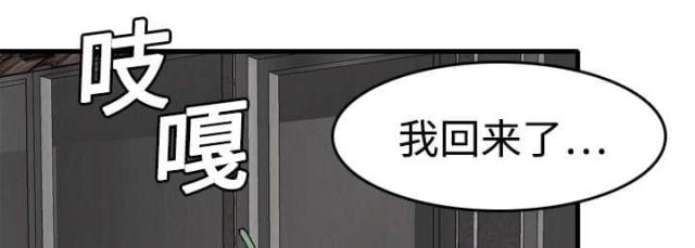 复仇之岛漫画,第9话1图