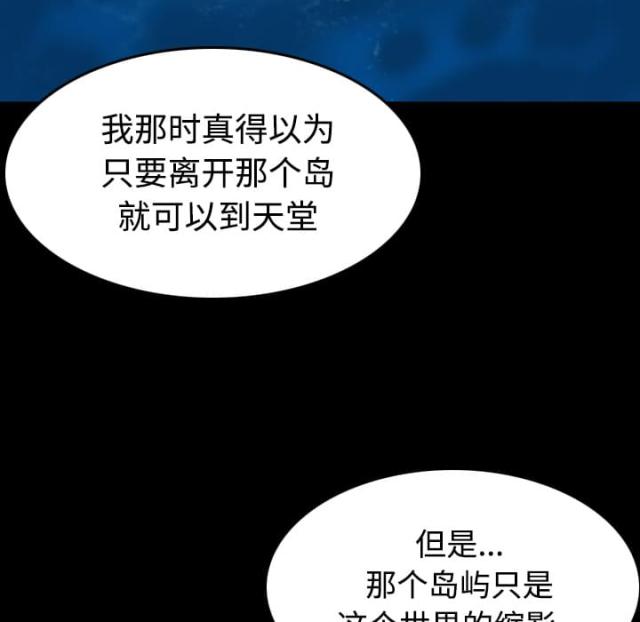 复仇之岛漫画,第60话1图
