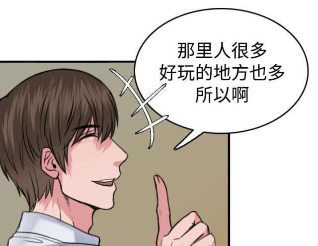 复仇之岛漫画,第20话1图