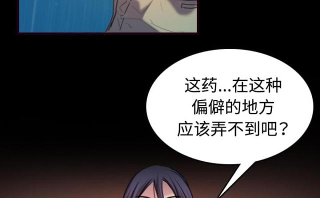 复仇之岛漫画,第63话2图