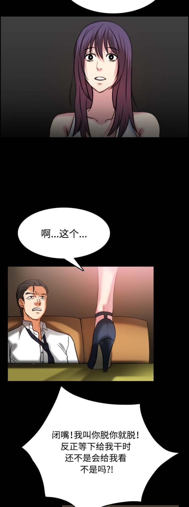 复仇之岛漫画,第48话1图