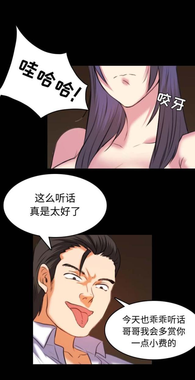 复仇之岛漫画,第50话2图