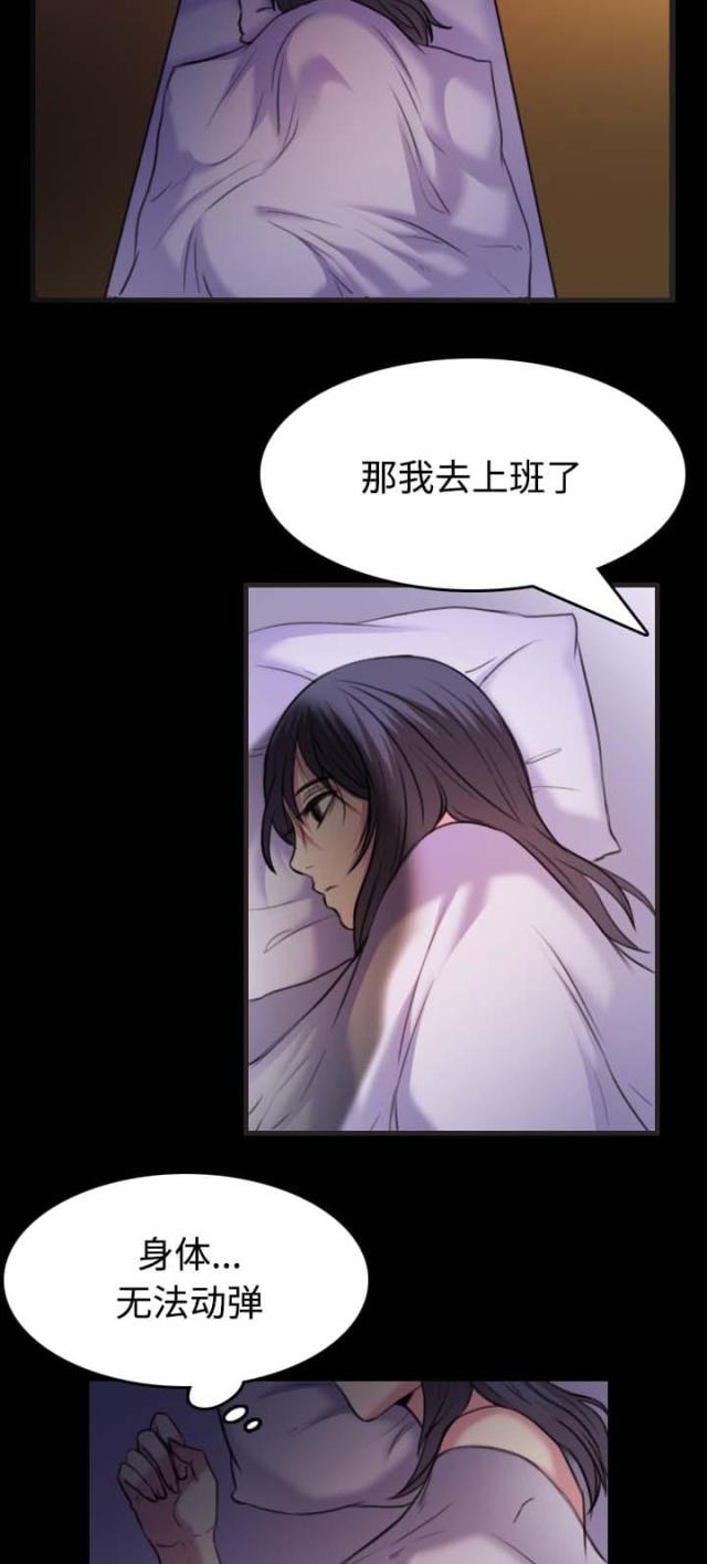 复仇之岛漫画,第49话2图