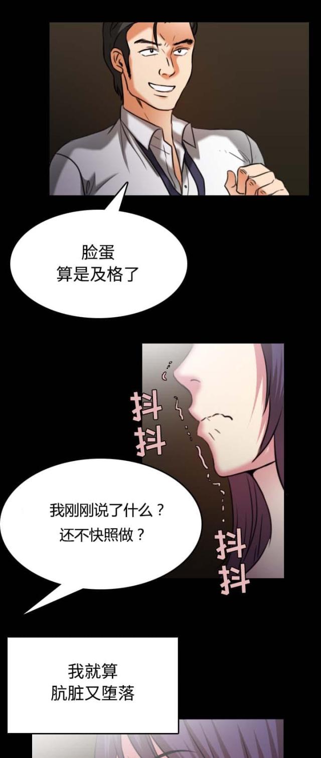复仇之岛漫画,第48话2图