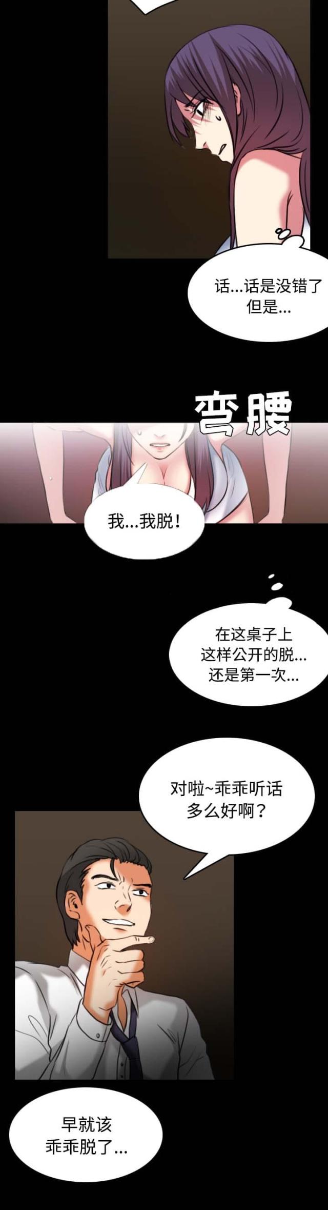 复仇之岛漫画,第48话2图