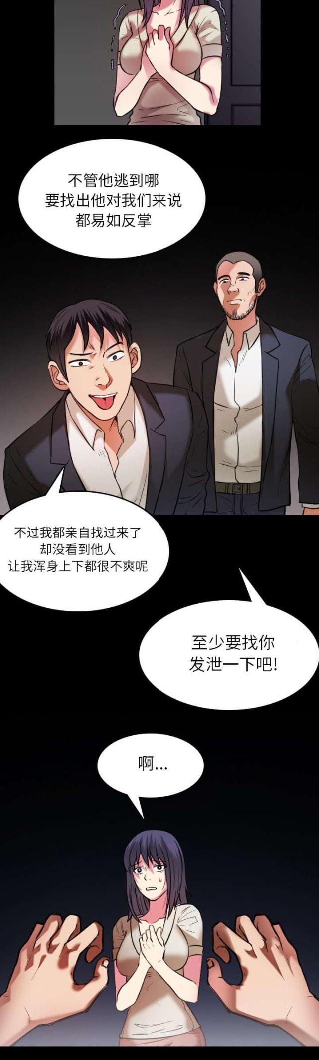 复仇之岛漫画,第41话2图