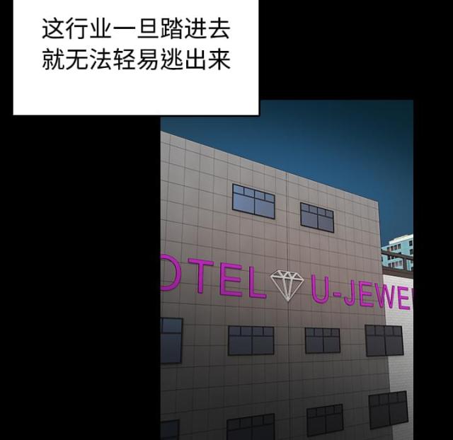 复仇之岛漫画,第57话2图