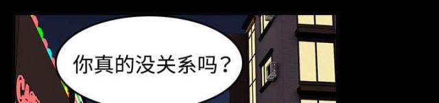 复仇之岛漫画,第42话1图