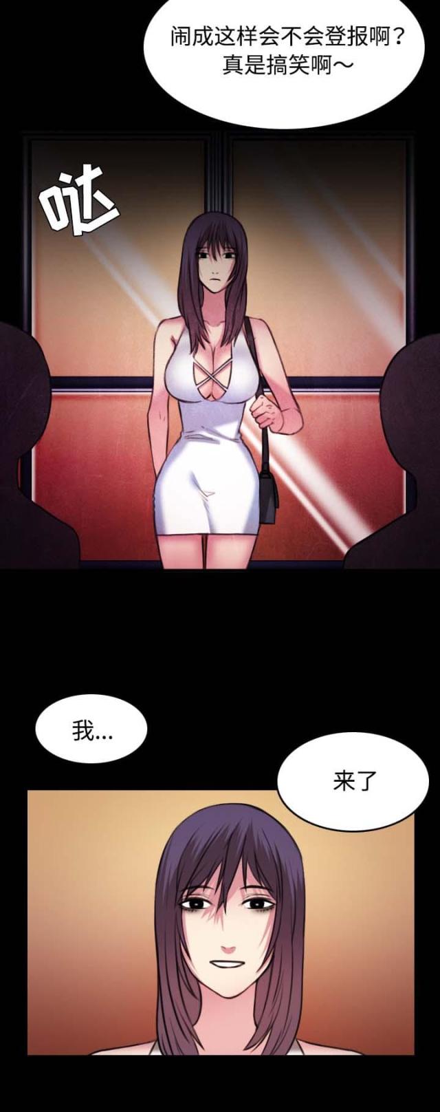 复仇之岛漫画,第47话2图