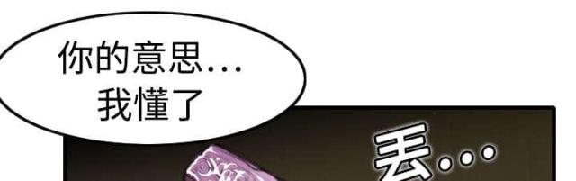 复仇之岛漫画,第7话1图