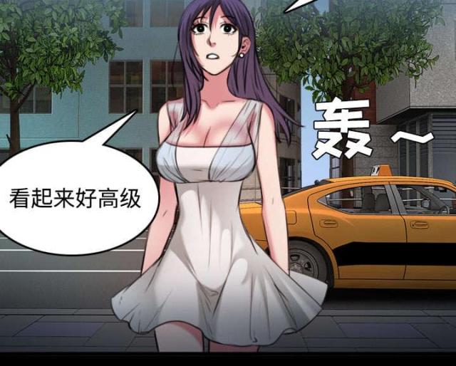 复仇之岛漫画,第44话1图