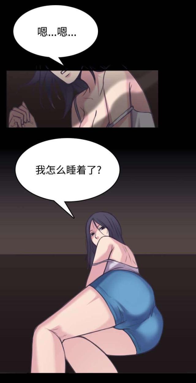 复仇之岛漫画,第35话1图