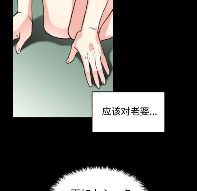 复仇之岛漫画,第31话1图