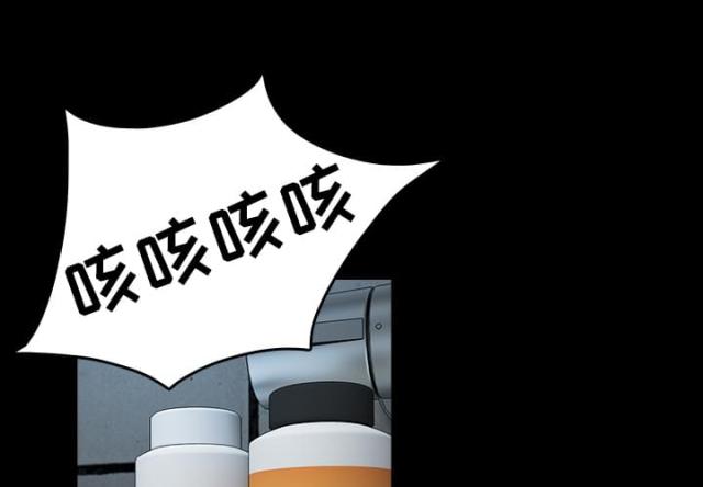 复仇之岛漫画,第57话1图