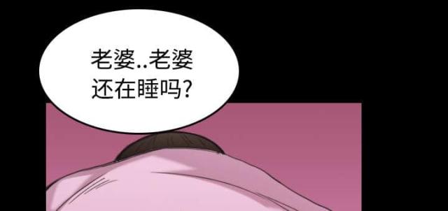 复仇之岛漫画,第31话2图