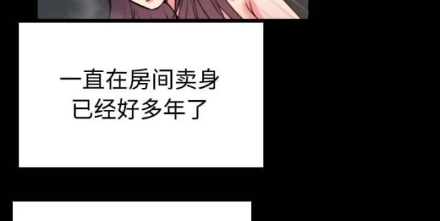 复仇之岛漫画,第57话1图