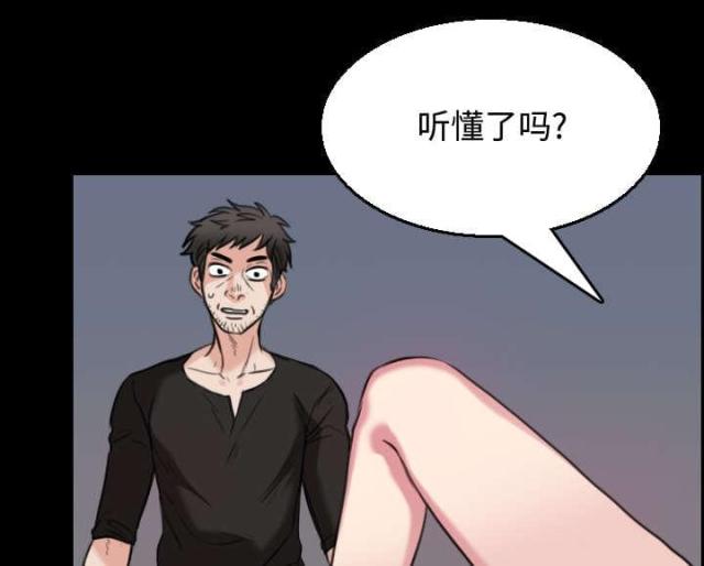 复仇之岛漫画,第28话2图