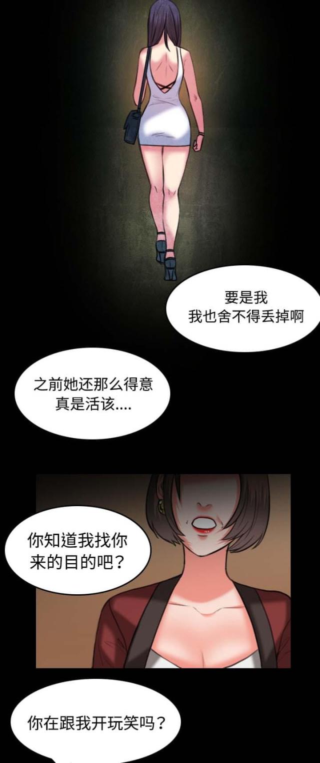 复仇之岛漫画,第47话2图