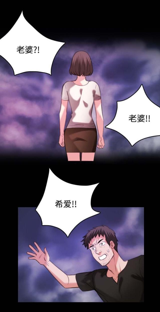 复仇之岛漫画,第50话1图