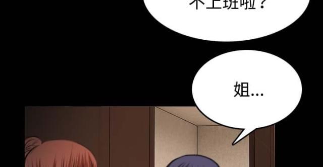 复仇之岛漫画,第58话1图