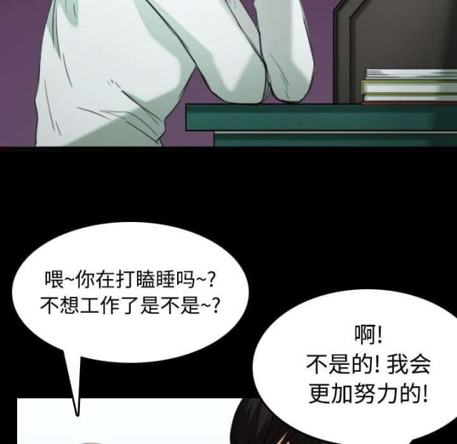 复仇之岛漫画,第31话2图