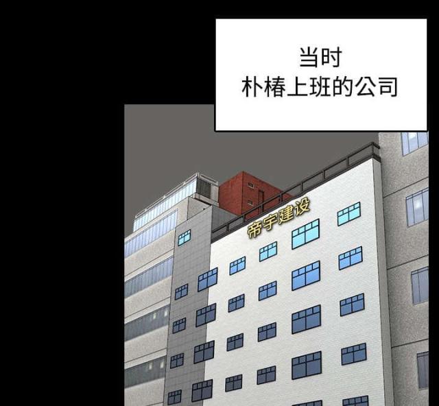 复仇之岛漫画,第31话1图