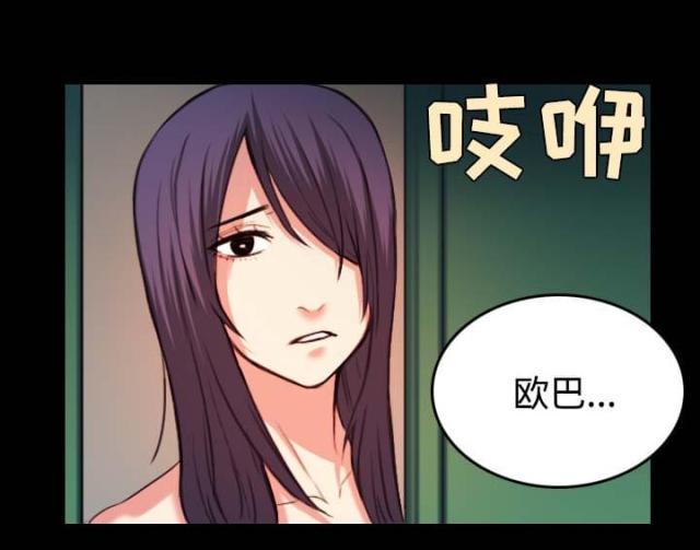 复仇之岛漫画,第56话2图