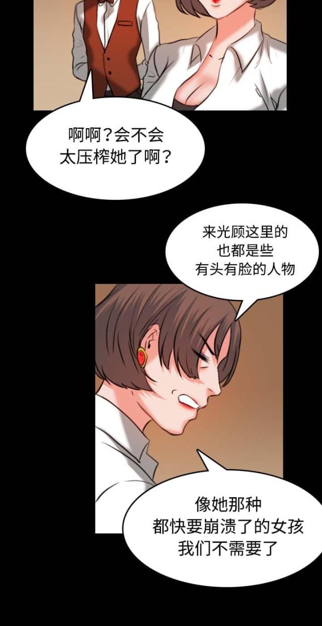 复仇之岛漫画,第50话1图