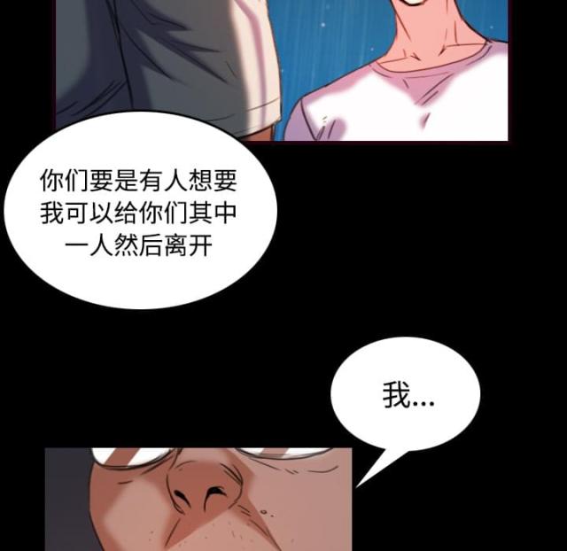 复仇之岛漫画,第63话1图