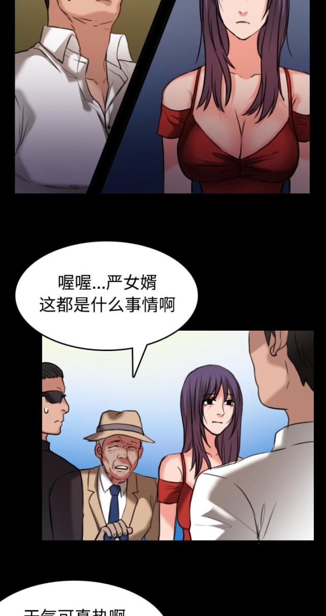 复仇之岛漫画,第46话2图