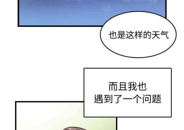 复仇之岛漫画,第64话2图